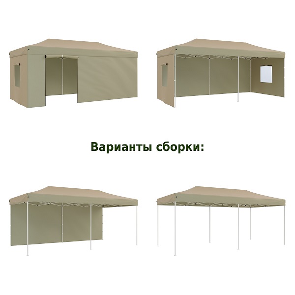 Тент-шатер быстросборный Helex 4362 (3x6х3м, полиэстер, бежевый)