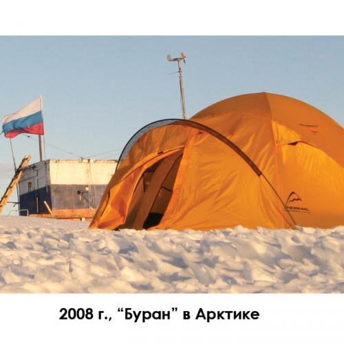 Палатка экстремальная Буран 3 N