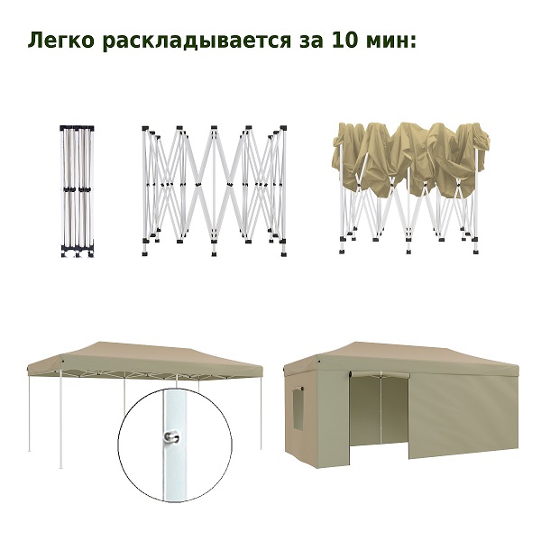 Тент-шатер быстросборный Helex 4362 (3x6х3м, полиэстер, бежевый)