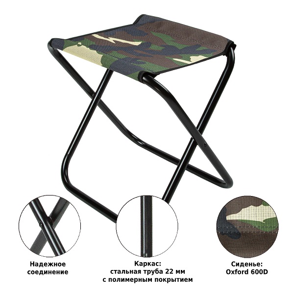 Табурет складной Green Glade РС230