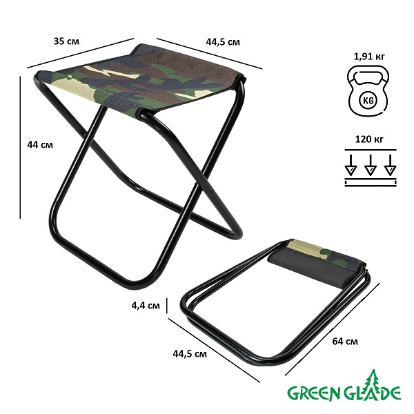 Табурет складной Green Glade РС230