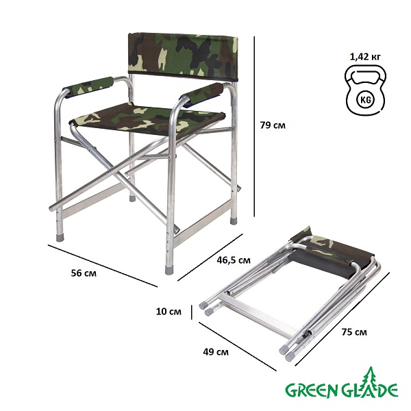 Кресло складное Green Glade Р120