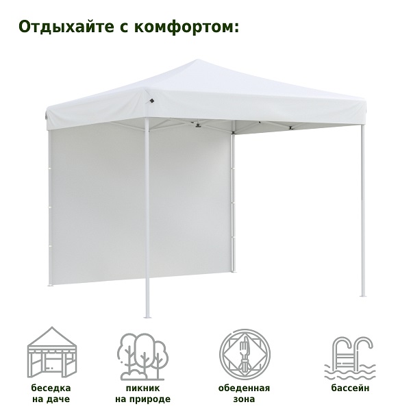 Тент-шатер быстросборный Helex 4330 (3x3х3м, полиэстер, белый)