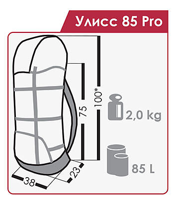 Рюкзак походный Улисс 85 PRO