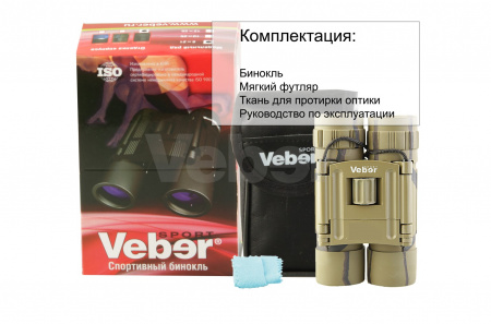 Бинокль Veber Sport БН 12x25 (камуфлированный)