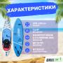 SUP-борд Line Deep Sea (320 см) + сиденье