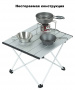 Стол кемпинговый Skully Camp Table silver