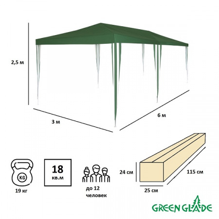 Тент садовый Green Glade 1057 3х6х2,5м полиэстер