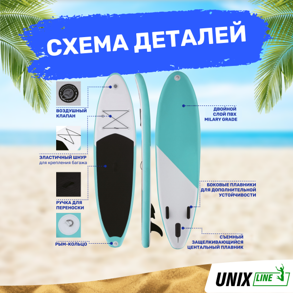 SUP-борд Big Wave (320 см)