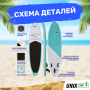 SUP-борд Big Wave (320 см)