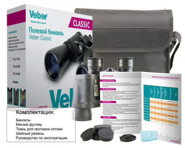 Бинокль Veber Classic БПЦ 7x50 VL