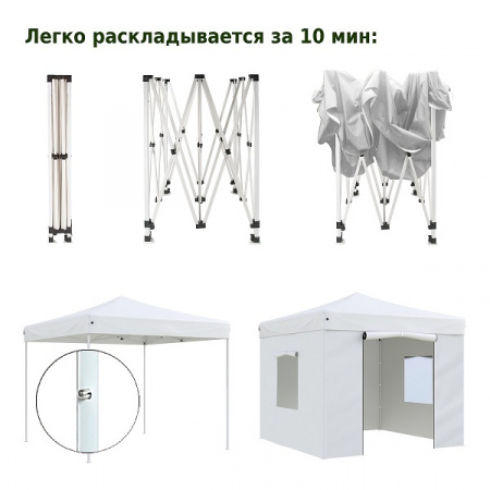 Тент-шатер быстросборный Helex 4330 (3x3х3м, полиэстер, белый)