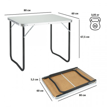 Стол складной Green Glade Р509-01 80х60 промо