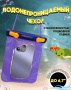 Чехол водонепроницаемый 917 (фиолетовый)