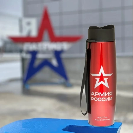 Термос Thermos  Армия России 0.5 л (белый)