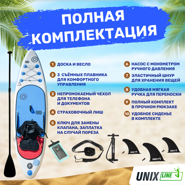 SUP-борд Line Deep Sea (320 см) + сиденье