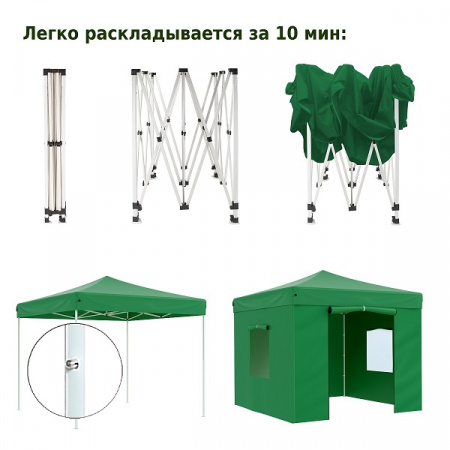 Тент-шатер быстросборный Helex 4331 (3x3х3м, полиэстер, зеленый)