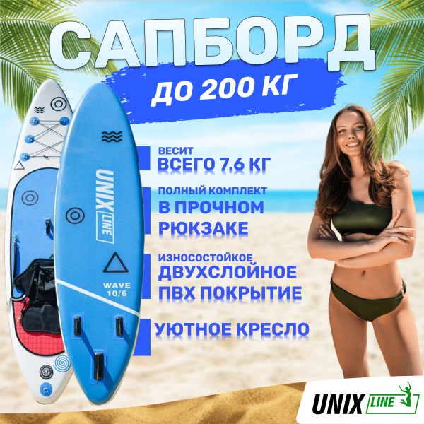 SUP-борд Line Deep Sea (320 см) + сиденье