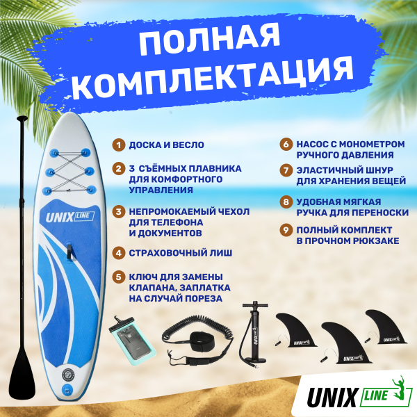 SUP-борд Big Wave (320 см)