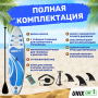 SUP-борд Big Wave (320 см)