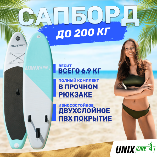 SUP-борд Big Wave (320 см)
