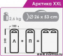 Спальный мешок Арктика XXL