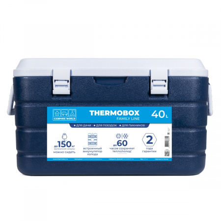 Контейнер изотермический Camping World Thermobox 40 л (тёмно-синий)