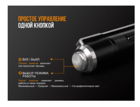 Фонарь Fenix LD02V20