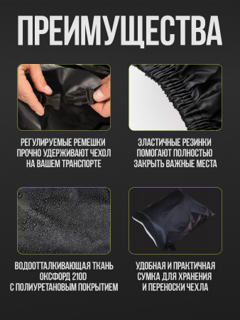 Чехол для велосипеда размер S (черный)