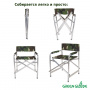 Кресло складное Green Glade Р120
