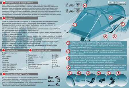 Палатка экстремальная Отшельник N