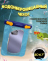 Чехол водонепроницаемый 917 (голубой)