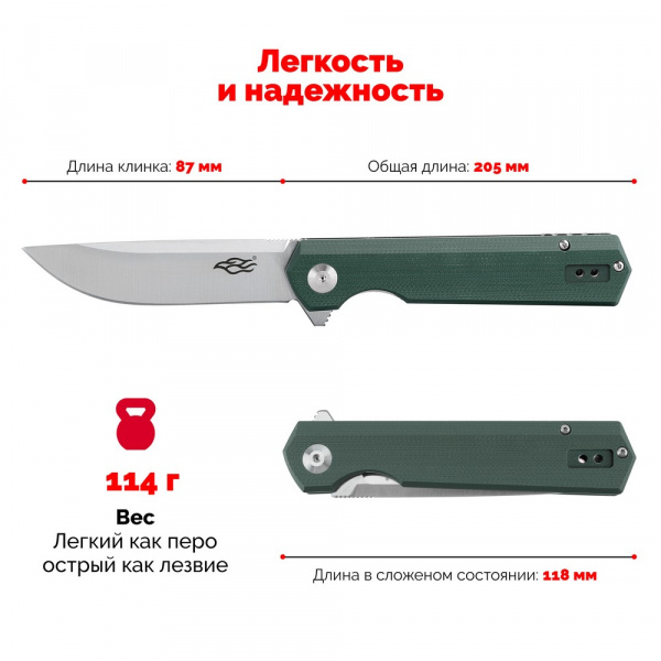 Нож Firebird FH11
