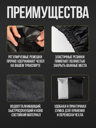 Чехол для велосипеда размер М (черный)