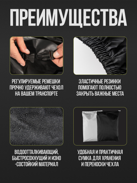 Чехол для велосипеда размер М (черный)