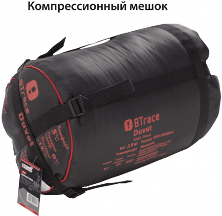 Спальный мешок туристический BTrace Duvet (0°)