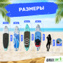 SUP-борд Line Deep Sea (320 см) + сиденье