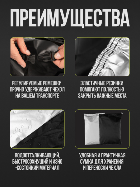 Чехол для велосипеда размер М (серебро/черный)