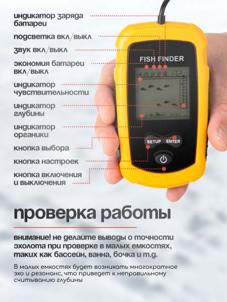 Рыболовный эхолот