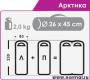 Спальный мешок Арктика
