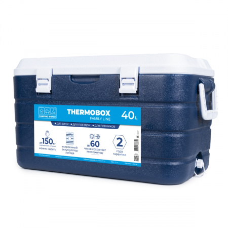 Контейнер изотермический Camping World Thermobox 40 л (тёмно-синий)
